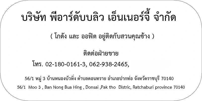 ติดต่อ prwthai