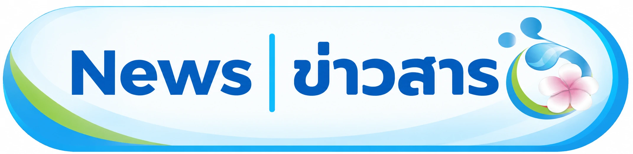 news prwtha